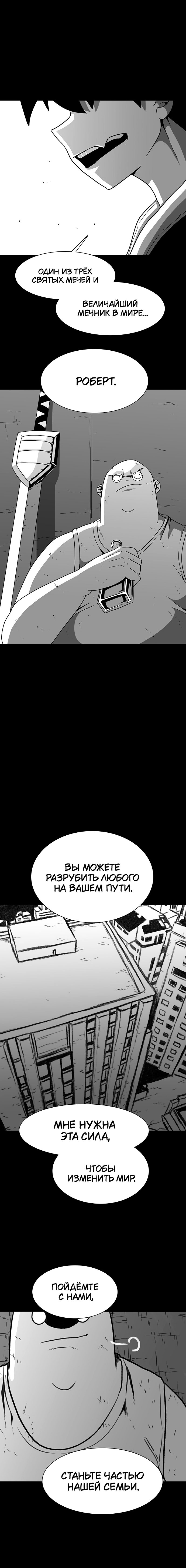 Манга Греймарк - Глава 28 Страница 3