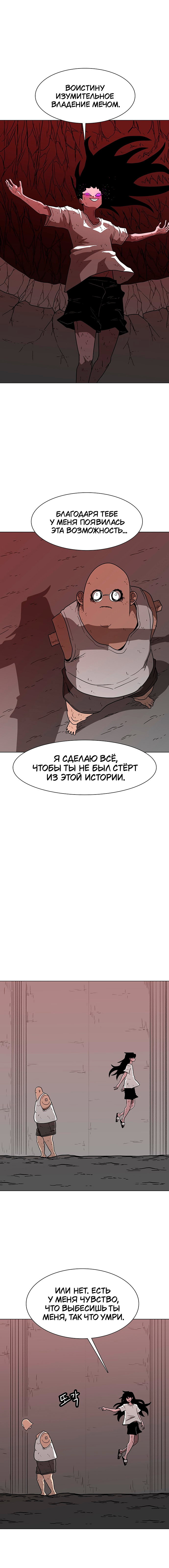 Манга Греймарк - Глава 28 Страница 18