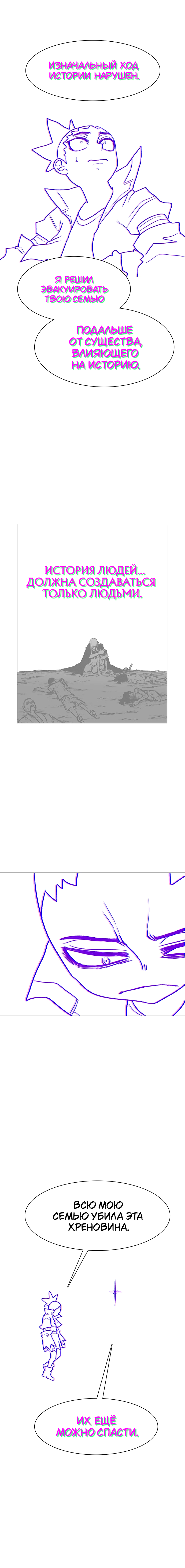 Манга Греймарк - Глава 29 Страница 8