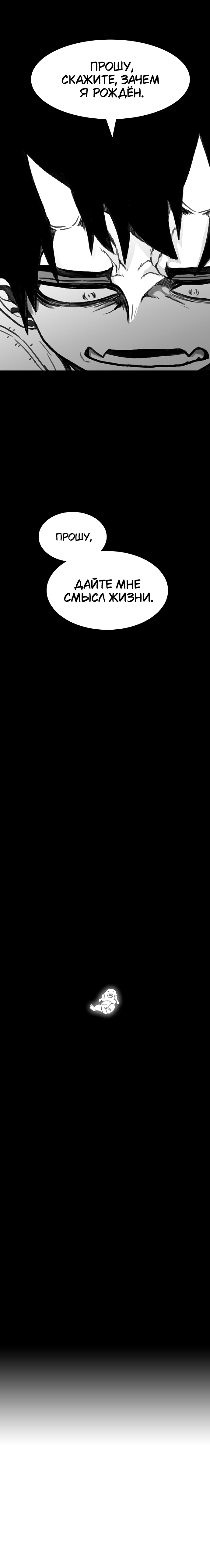 Манга Греймарк - Глава 29 Страница 3