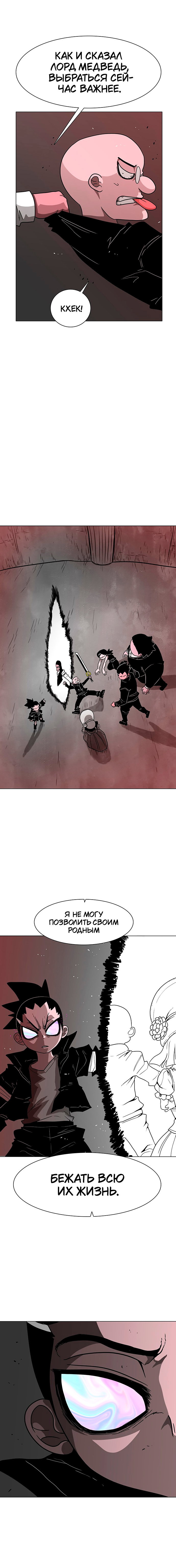 Манга Греймарк - Глава 29 Страница 26
