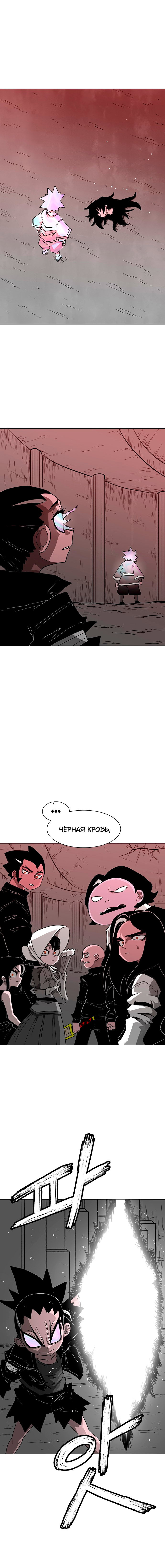 Манга Греймарк - Глава 29 Страница 24