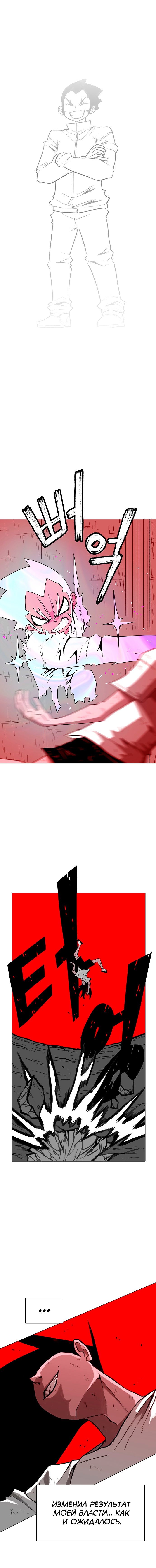 Манга Греймарк - Глава 29 Страница 14