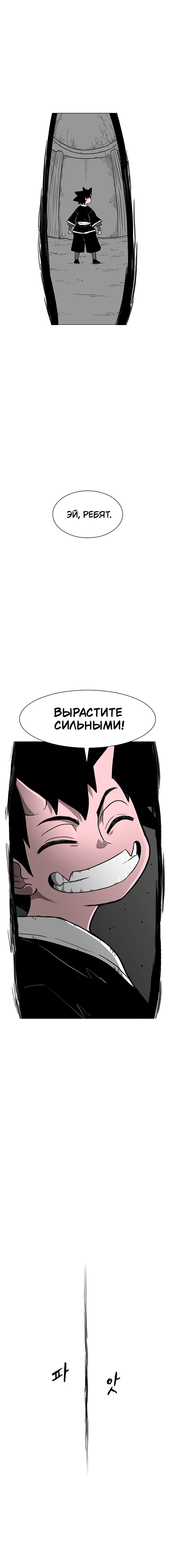 Манга Греймарк - Глава 29 Страница 33