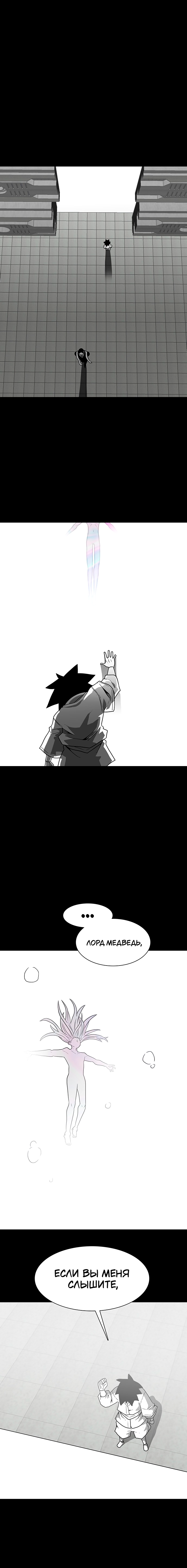 Манга Греймарк - Глава 29 Страница 2