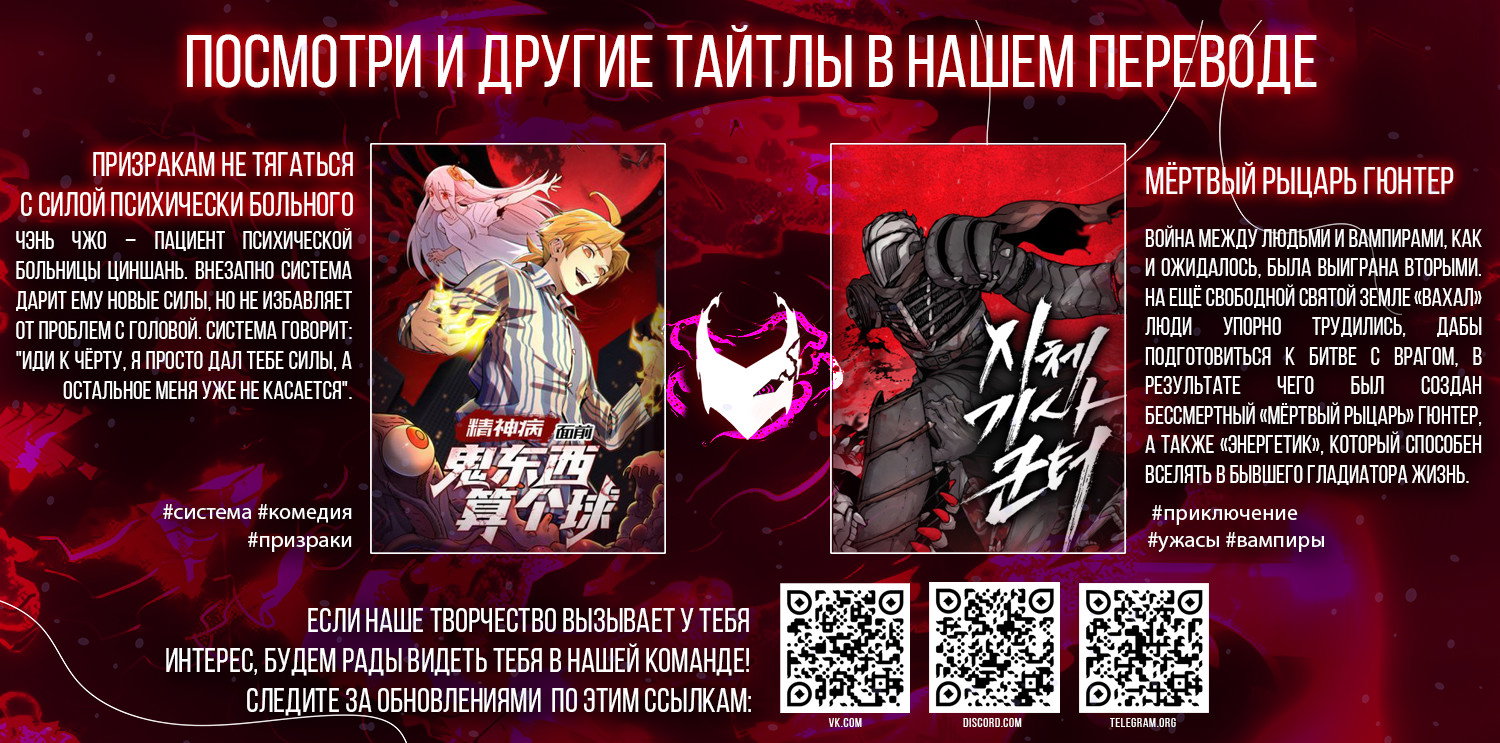 Манга Греймарк - Глава 29 Страница 36