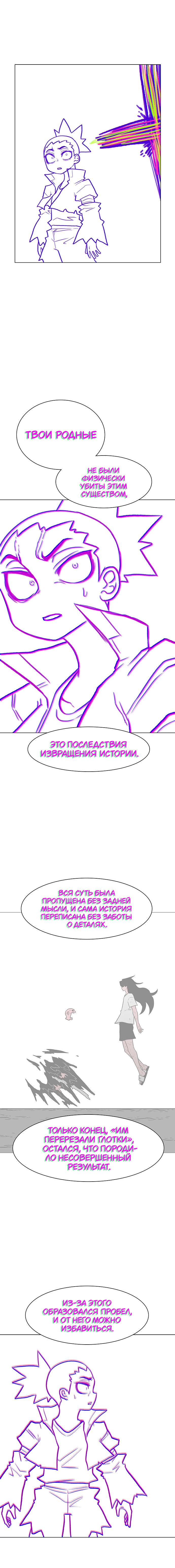 Манга Греймарк - Глава 29 Страница 9