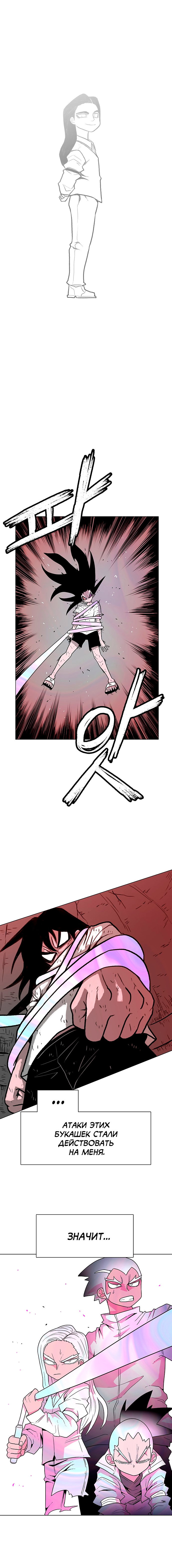 Манга Греймарк - Глава 29 Страница 16