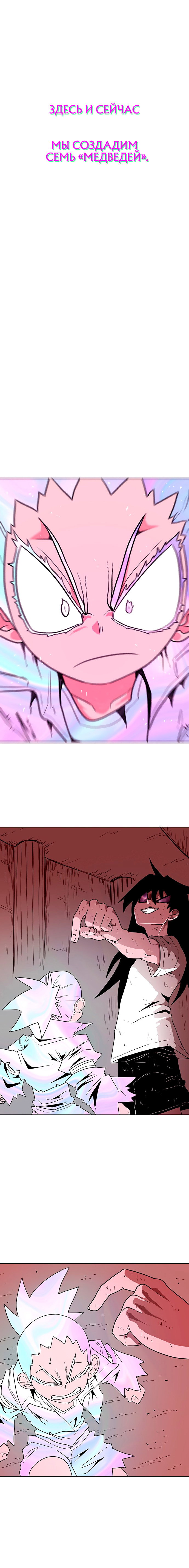 Манга Греймарк - Глава 29 Страница 11