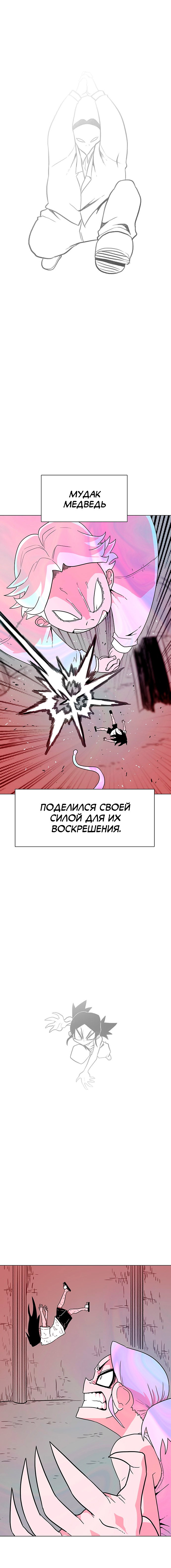 Манга Греймарк - Глава 29 Страница 17