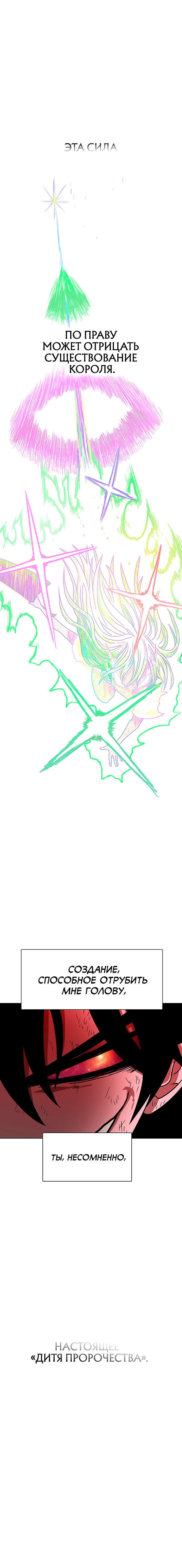 Манга Греймарк - Глава 29 Страница 15