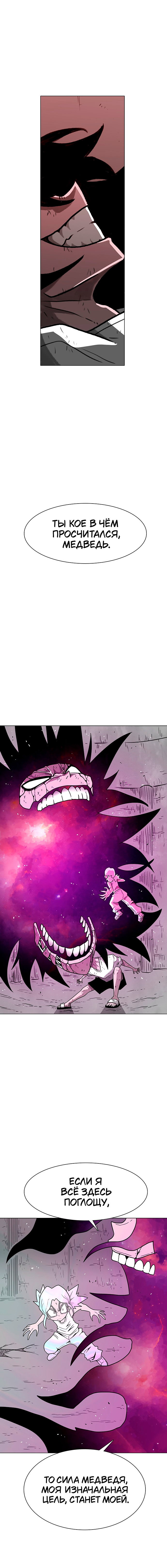 Манга Греймарк - Глава 29 Страница 18