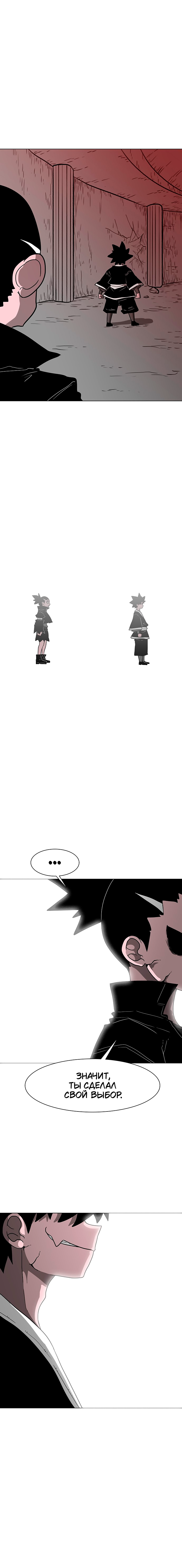 Манга Греймарк - Глава 29 Страница 27