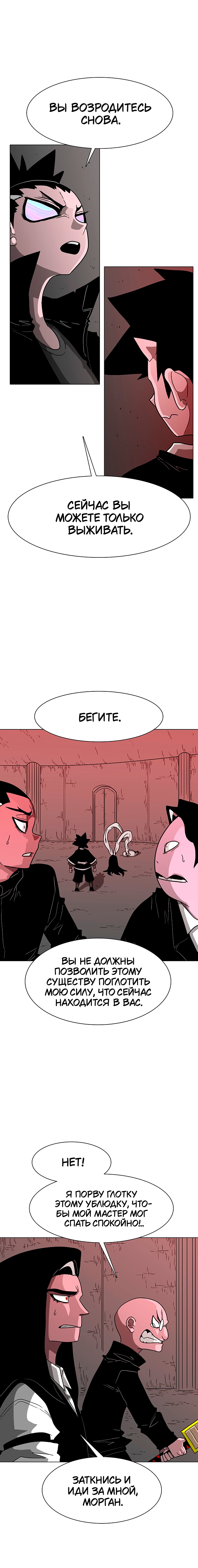 Манга Греймарк - Глава 29 Страница 25