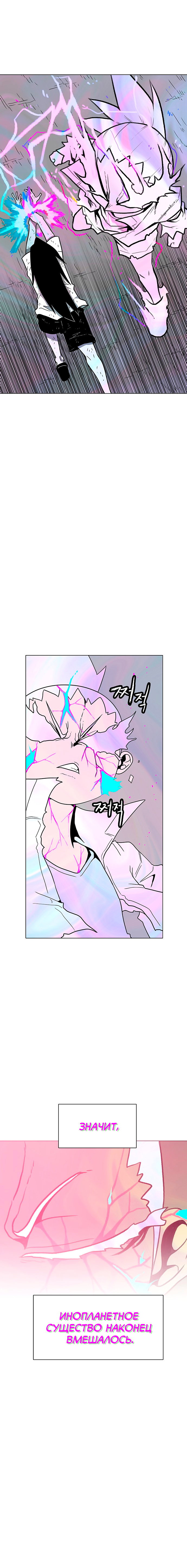 Манга Греймарк - Глава 29 Страница 6