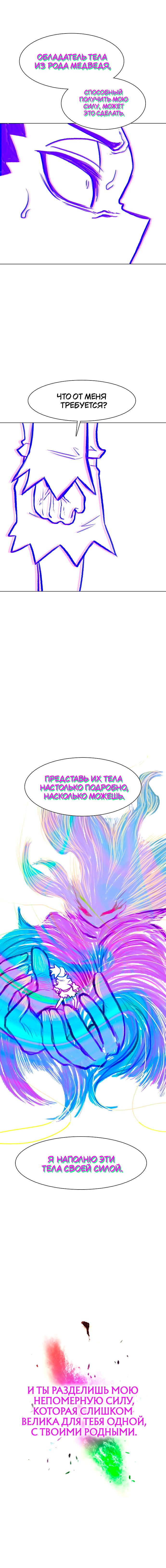 Манга Греймарк - Глава 29 Страница 10