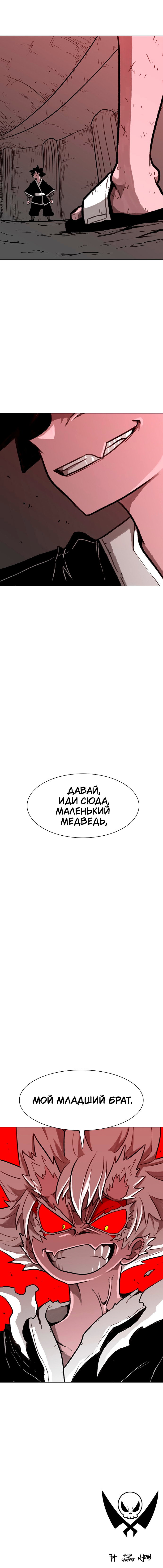 Манга Греймарк - Глава 29 Страница 35