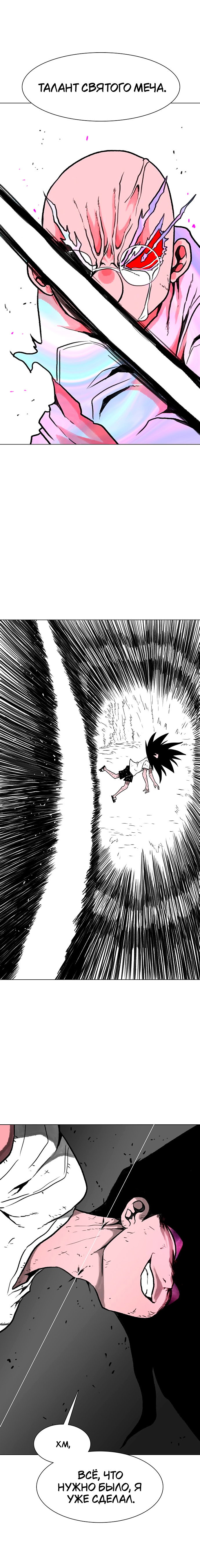 Манга Греймарк - Глава 29 Страница 22