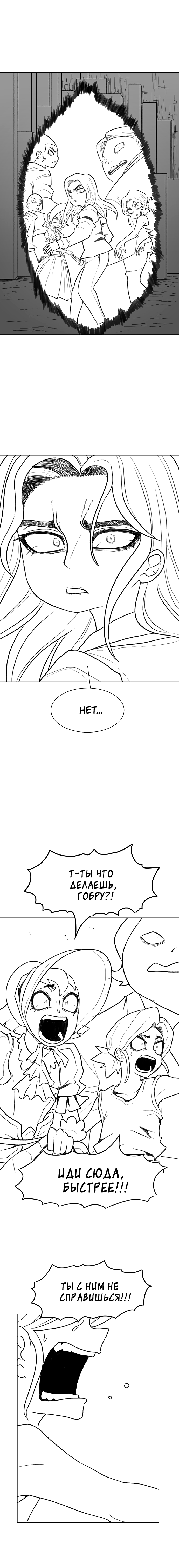 Манга Греймарк - Глава 29 Страница 28