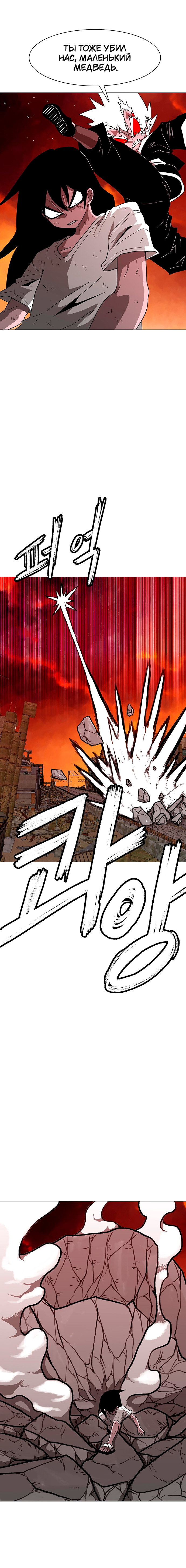 Манга Греймарк - Глава 30 Страница 7