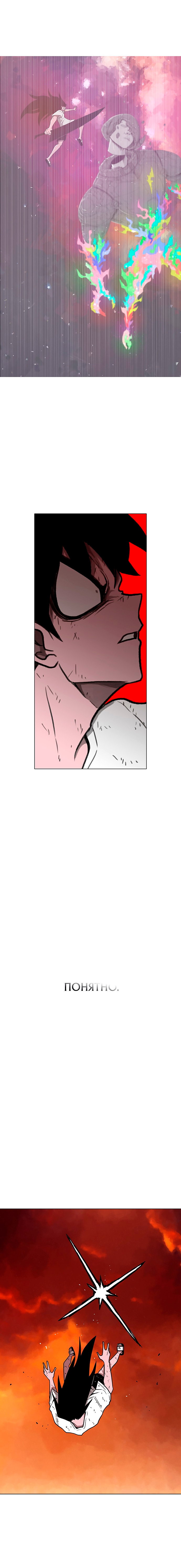 Манга Греймарк - Глава 30 Страница 13