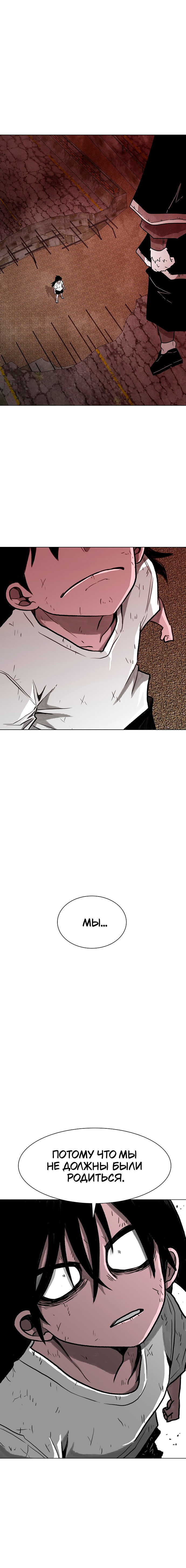 Манга Греймарк - Глава 30 Страница 23