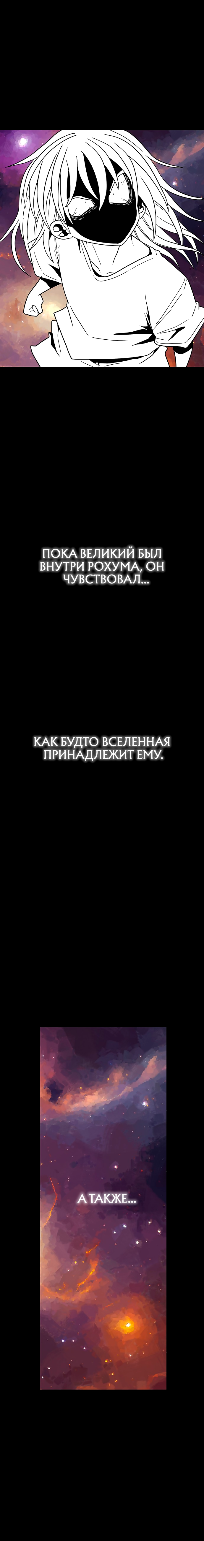 Манга Греймарк - Глава 30 Страница 3