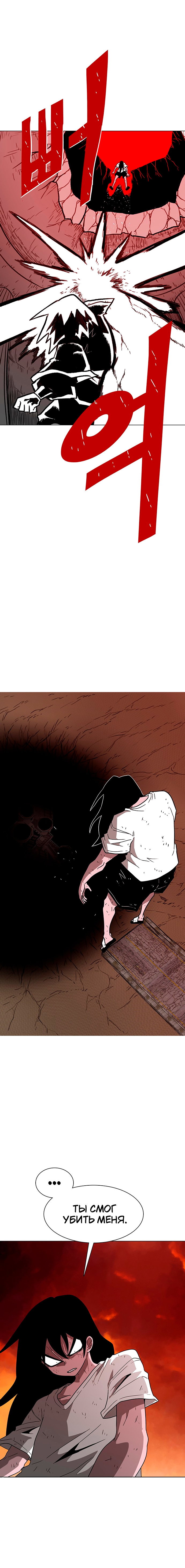 Манга Греймарк - Глава 30 Страница 6