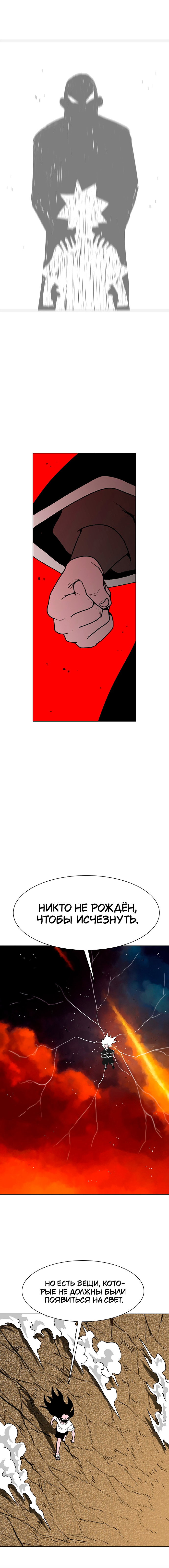 Манга Греймарк - Глава 30 Страница 16