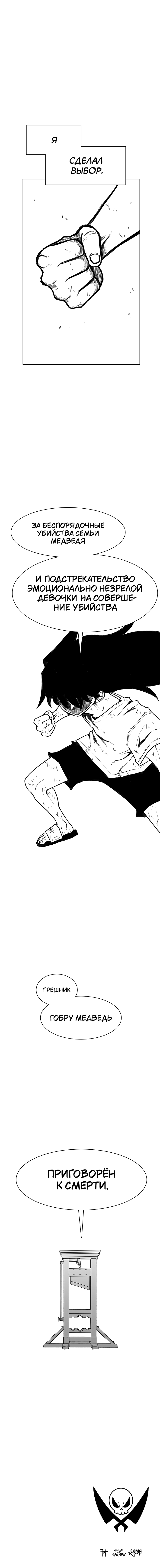 Манга Греймарк - Глава 30 Страница 30