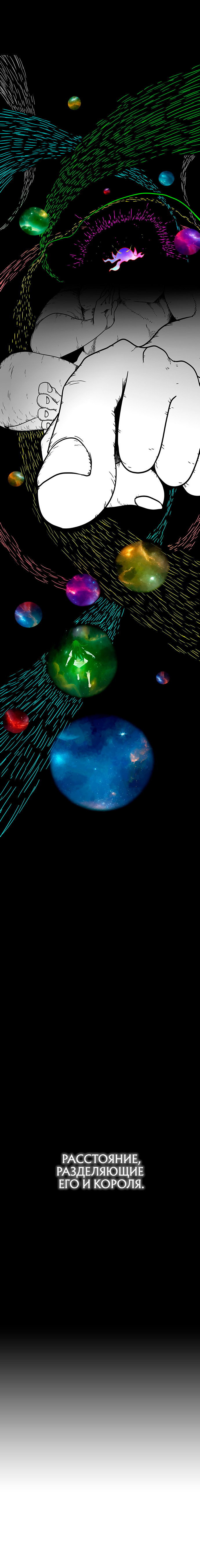 Манга Греймарк - Глава 30 Страница 4