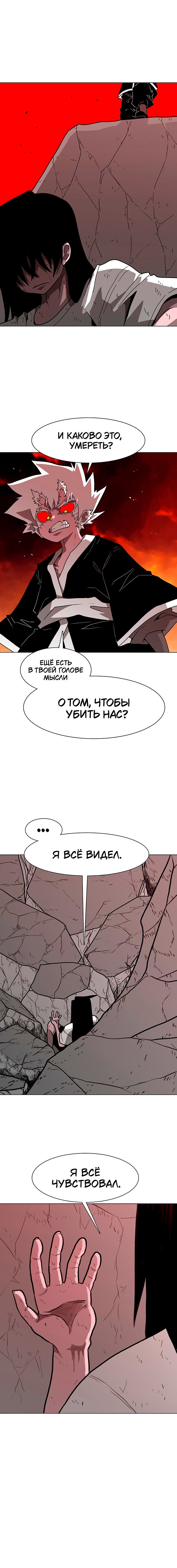 Манга Греймарк - Глава 30 Страница 8