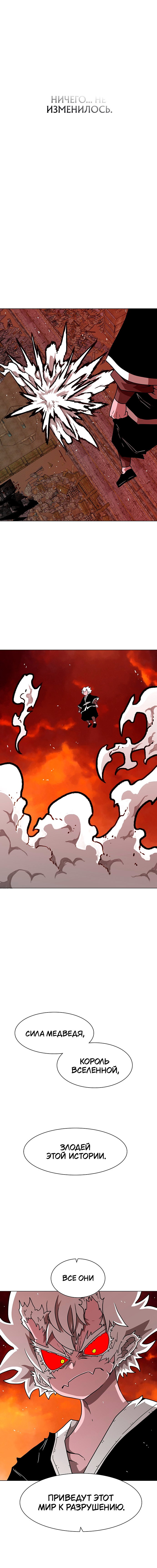 Манга Греймарк - Глава 30 Страница 14