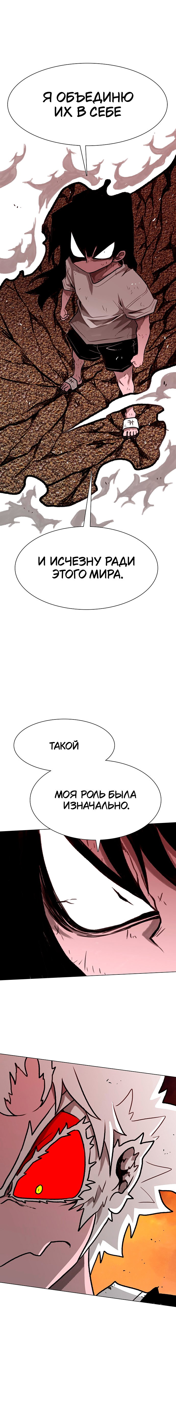 Манга Греймарк - Глава 30 Страница 15