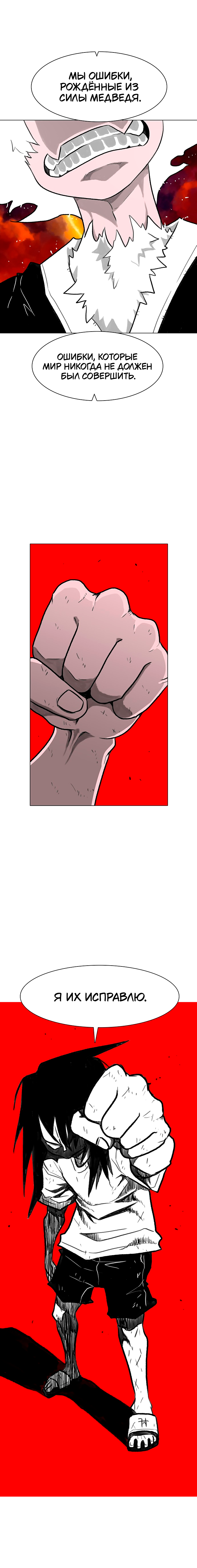 Манга Греймарк - Глава 30 Страница 20