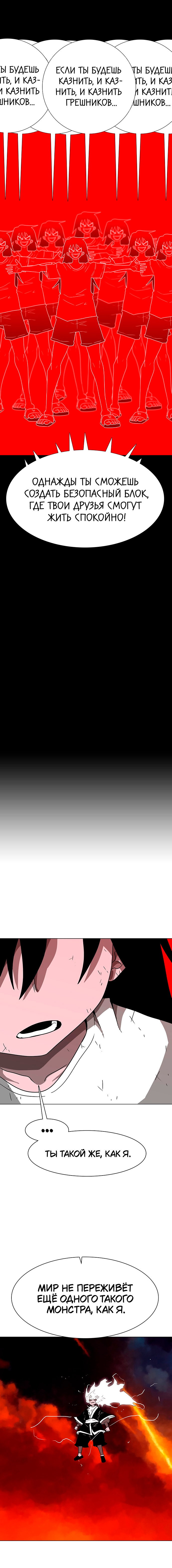 Манга Греймарк - Глава 30 Страница 19