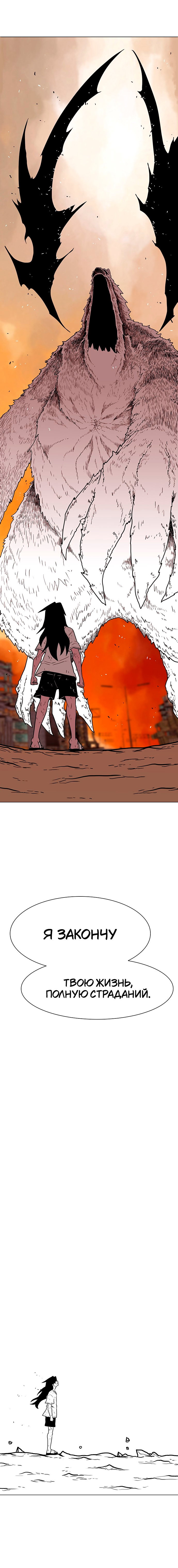 Манга Греймарк - Глава 30 Страница 27
