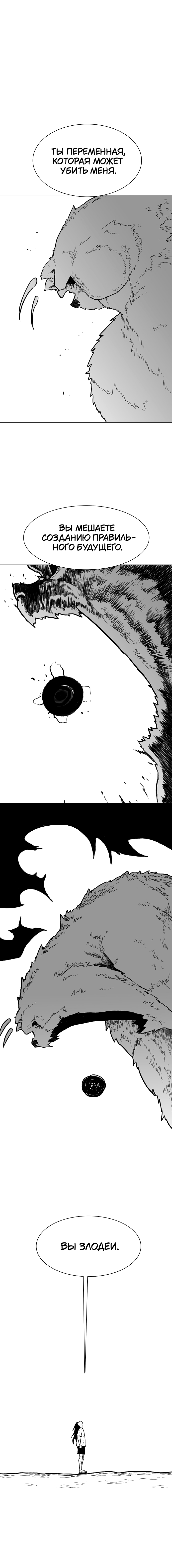 Манга Греймарк - Глава 30 Страница 29