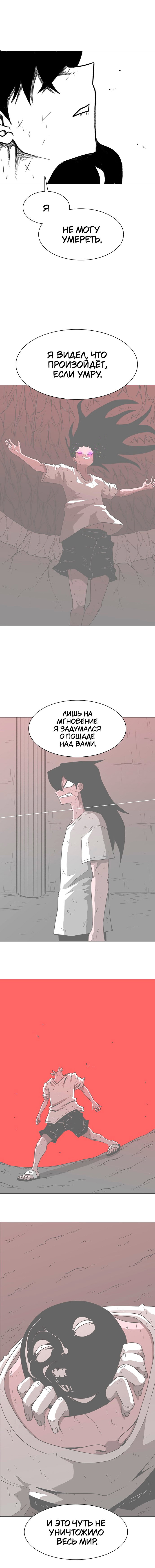 Манга Греймарк - Глава 30 Страница 28