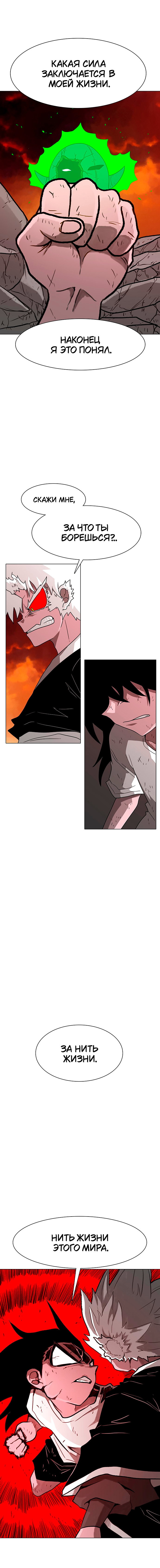 Манга Греймарк - Глава 30 Страница 10