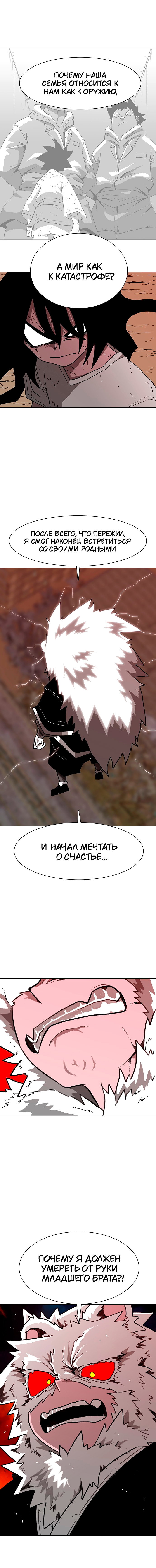 Манга Греймарк - Глава 30 Страница 22
