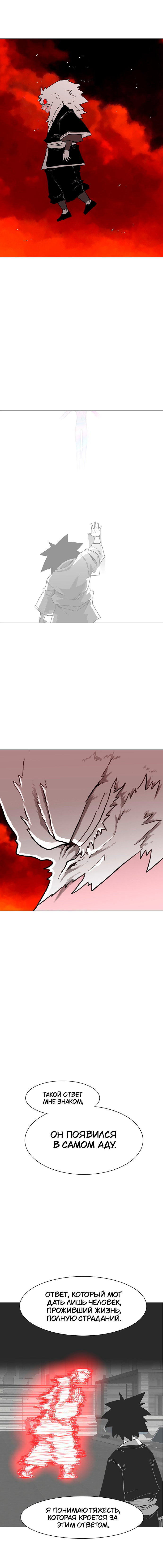 Манга Греймарк - Глава 30 Страница 24