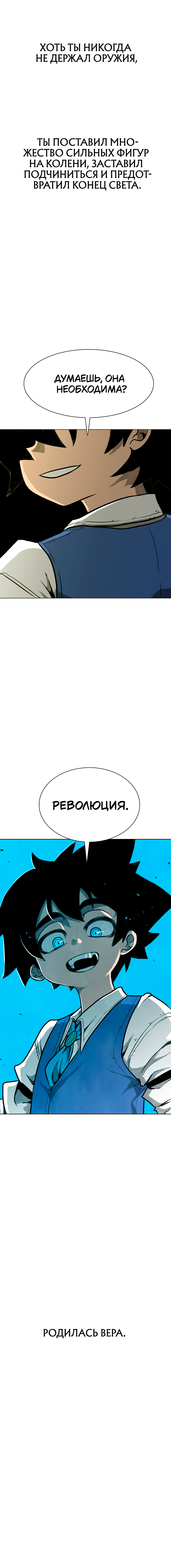 Манга Греймарк - Глава 31 Страница 27