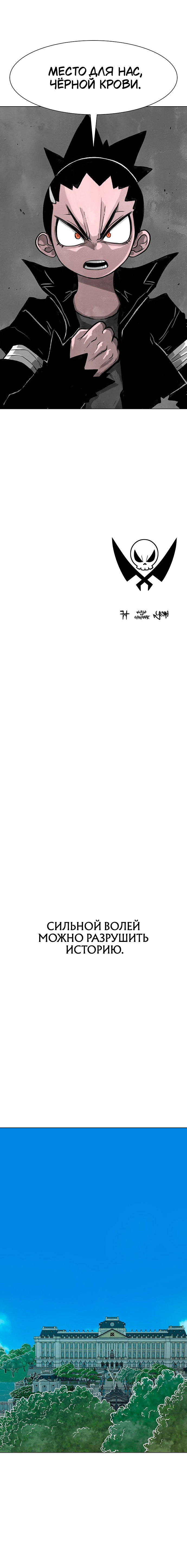 Манга Греймарк - Глава 31 Страница 23