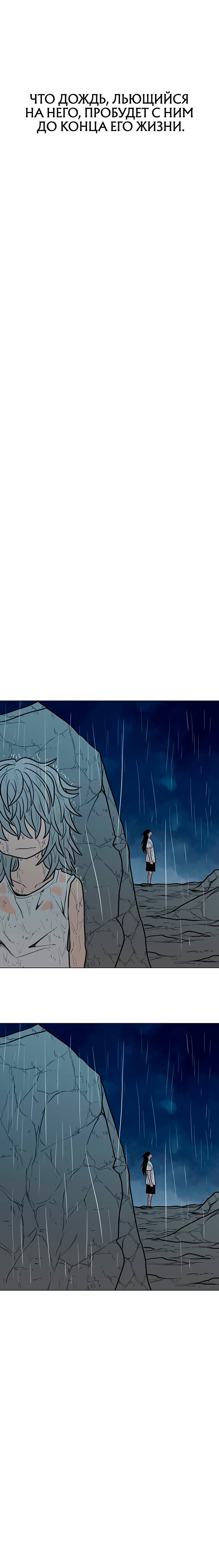 Манга Греймарк - Глава 31 Страница 13