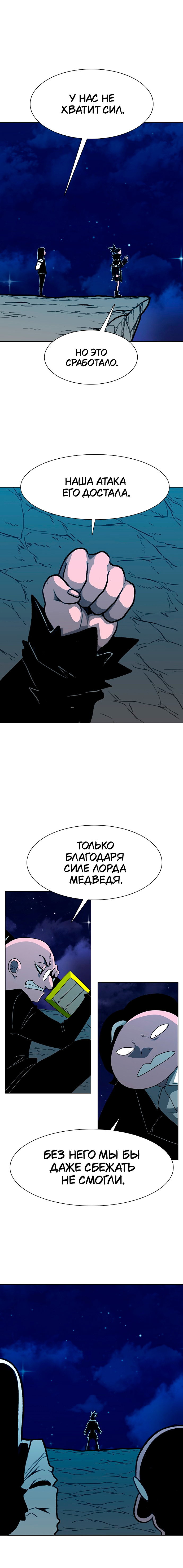 Манга Греймарк - Глава 31 Страница 16