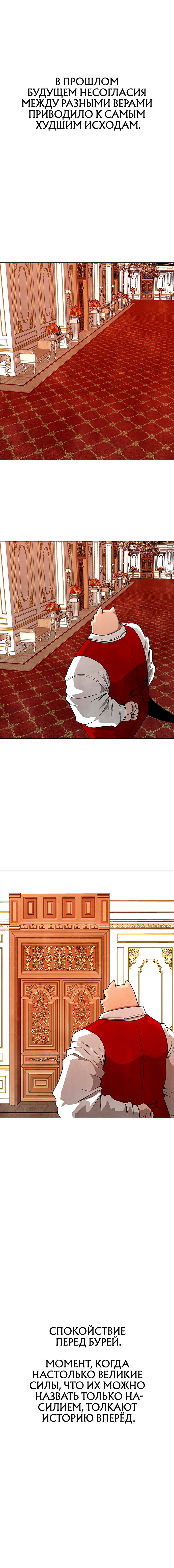 Манга Греймарк - Глава 31 Страница 24