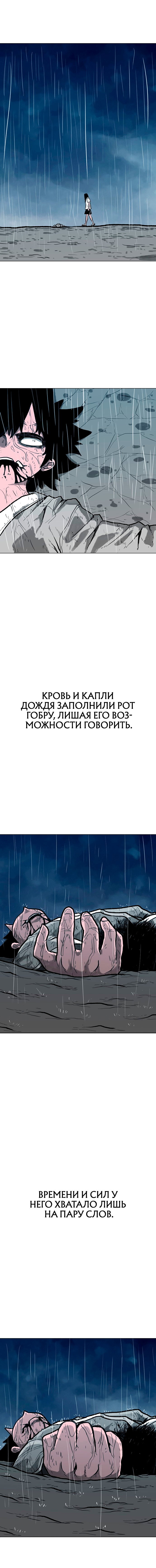 Манга Греймарк - Глава 31 Страница 9