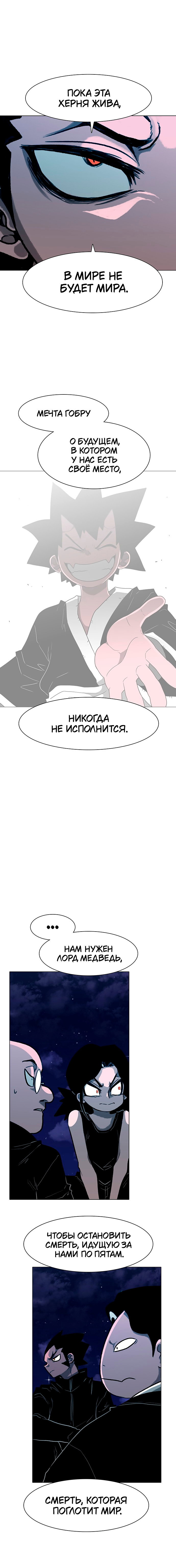 Манга Греймарк - Глава 31 Страница 18