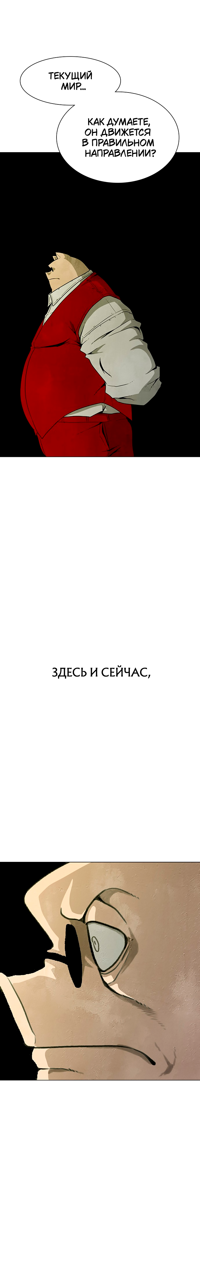 Манга Греймарк - Глава 31 Страница 26